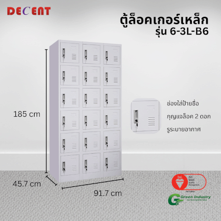 ล็อคเกอร์เหล็ก 18 ช่อง DECENT รุ่น 6-3L-B6 สีขาว 91.7 ซม._2